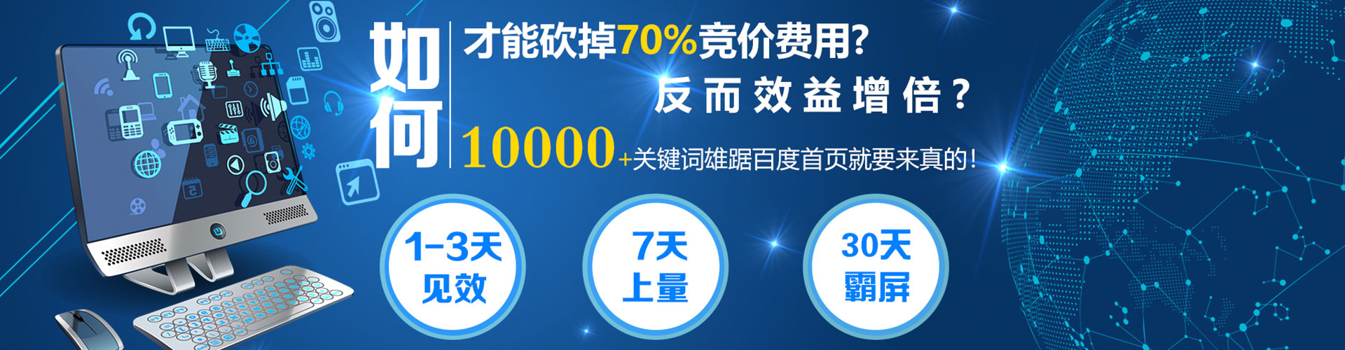 石家庄竞价推广开户